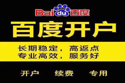 信息流开户返点揭秘：实战案例教你如何提高收益